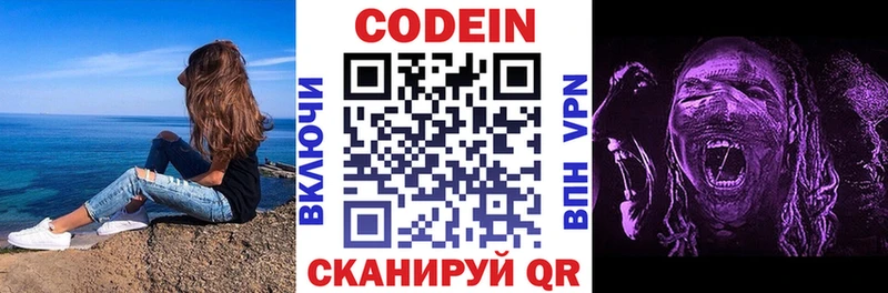 купить наркоту  Гороховец  Codein напиток Lean (лин) 