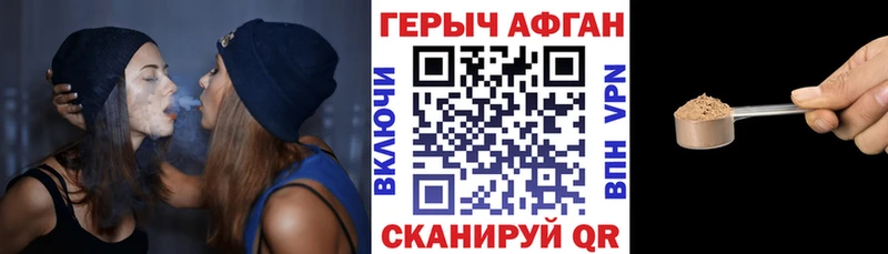 ГЕРОИН белый площадка формула Гороховец