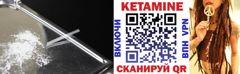 Кетамин ketamine закладка Гороховец