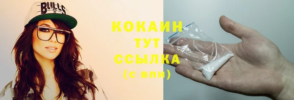 кокаин премиум Богородск