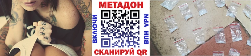 МЕТАДОН кристалл  Гороховец 