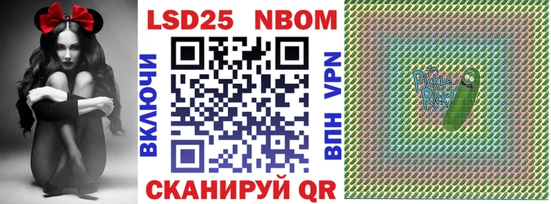 купить  цена  Гороховец  Марки N-bome 1,8мг 